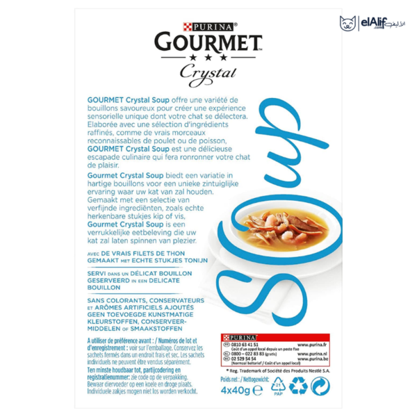 Gourmet soupe elAlif